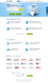 中国 移动 企业 彩云 系统 平台 UI规范 应用商城 登录