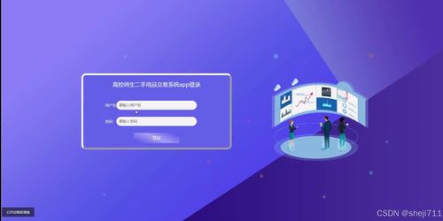 flask框架高校师生二手用品交易系统app8s01r 源码 论文 python