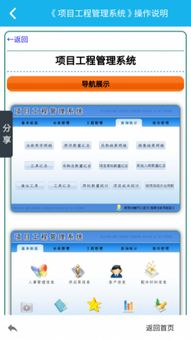 项目工程管理系统下载 项目工程管理系统app下载 项目工程管理系统手机版下载 3454手机软件