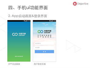 valeen区域能源生产管理系统 手机app